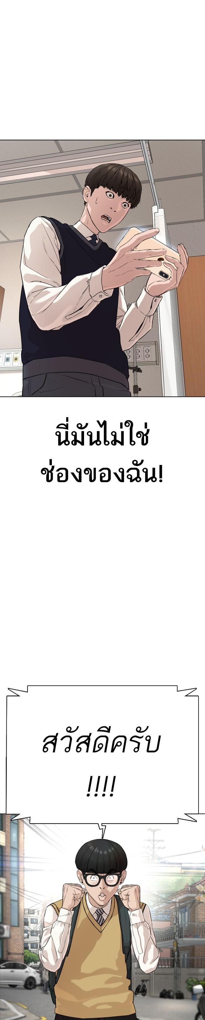 How to Fight นักสู้ทูปเบอร์ Chap 28 - Next Chap 29