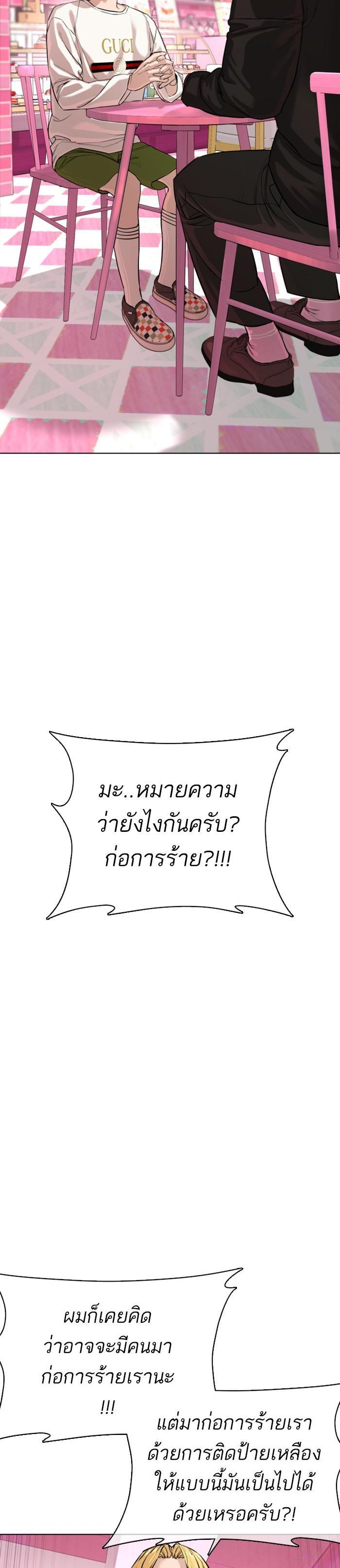 How to Fight นักสู้ทูปเบอร์ Chap 28 - Next Chap 29