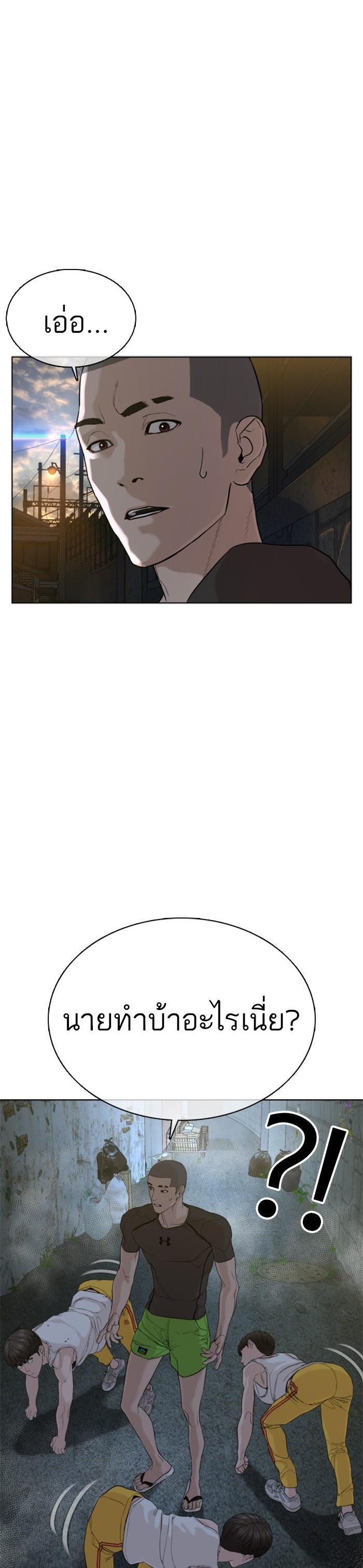 How to Fight นักสู้ทูปเบอร์ Chap 42 - Next Chap 43