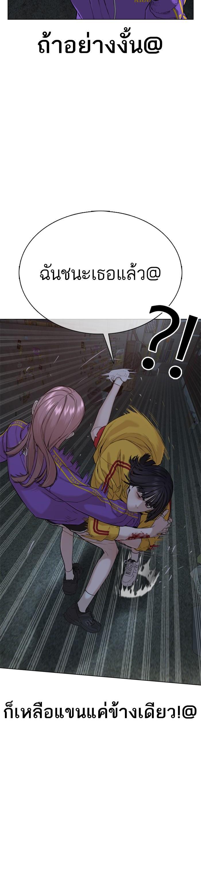 How to Fight นักสู้ทูปเบอร์ Chap 42 - Next Chap 43