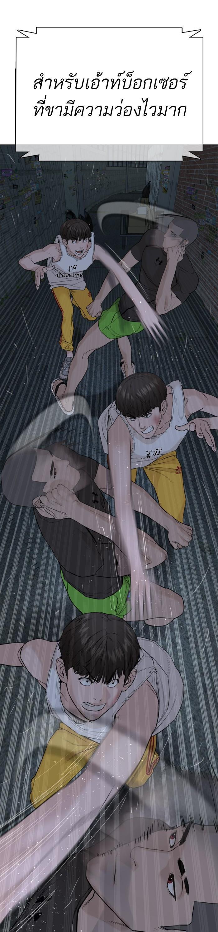 How to Fight นักสู้ทูปเบอร์ Chap 42 - Next Chap 43