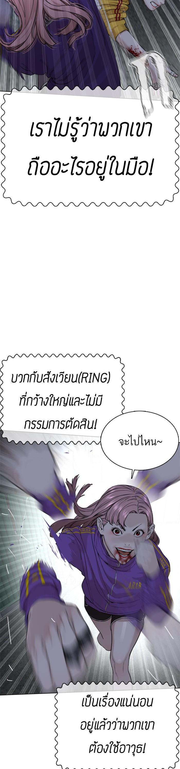 How to Fight นักสู้ทูปเบอร์ Chap 42 - Next Chap 43