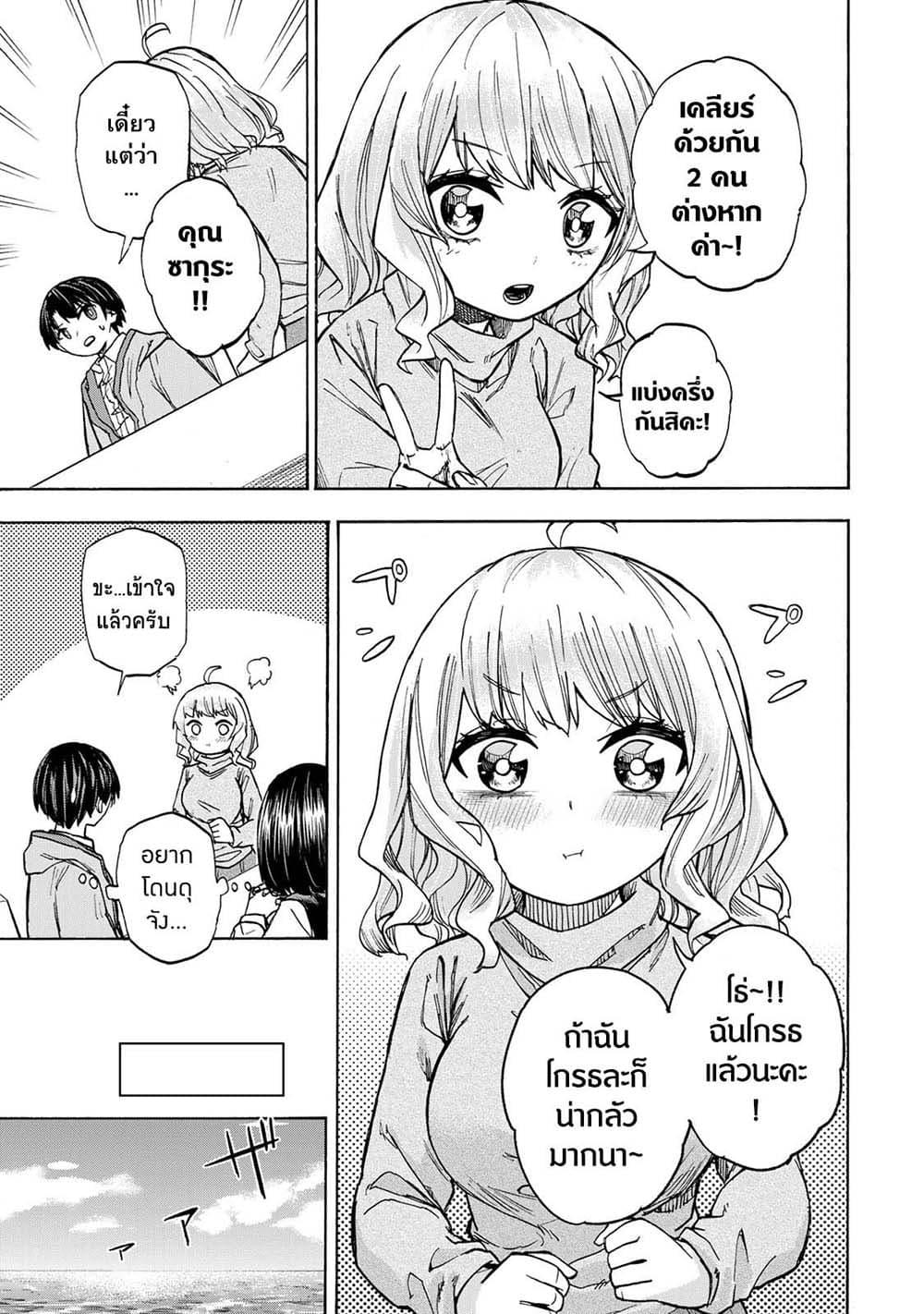 Saikyou de Saisoku no Mugen Level Up Chap 17 - Next Chap 18