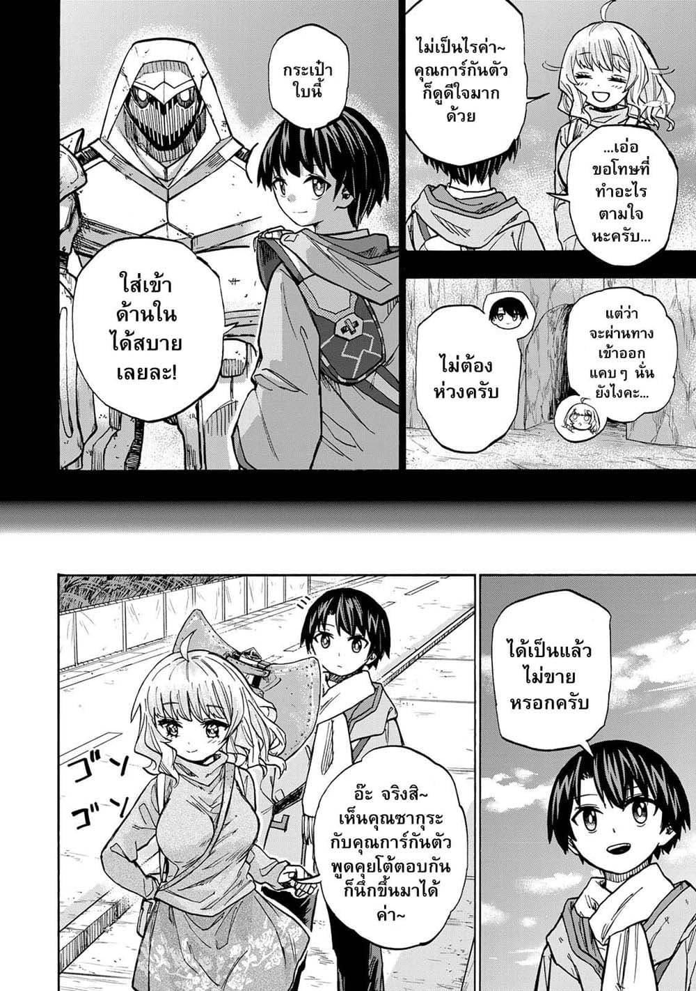 Saikyou de Saisoku no Mugen Level Up Chap 17 - Next Chap 18