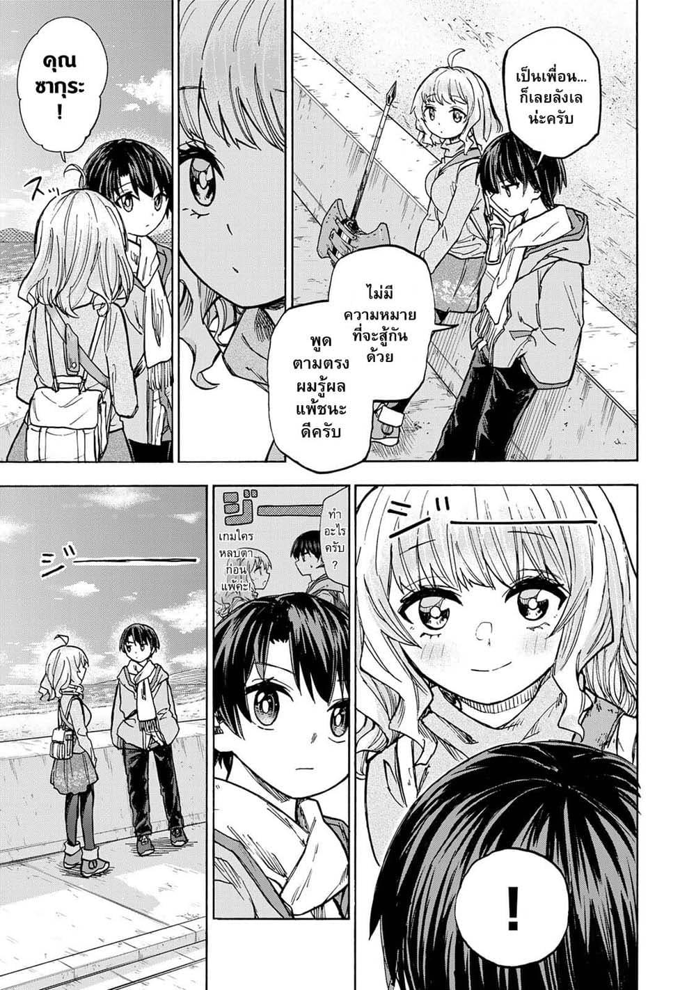 Saikyou de Saisoku no Mugen Level Up Chap 17 - Next Chap 18