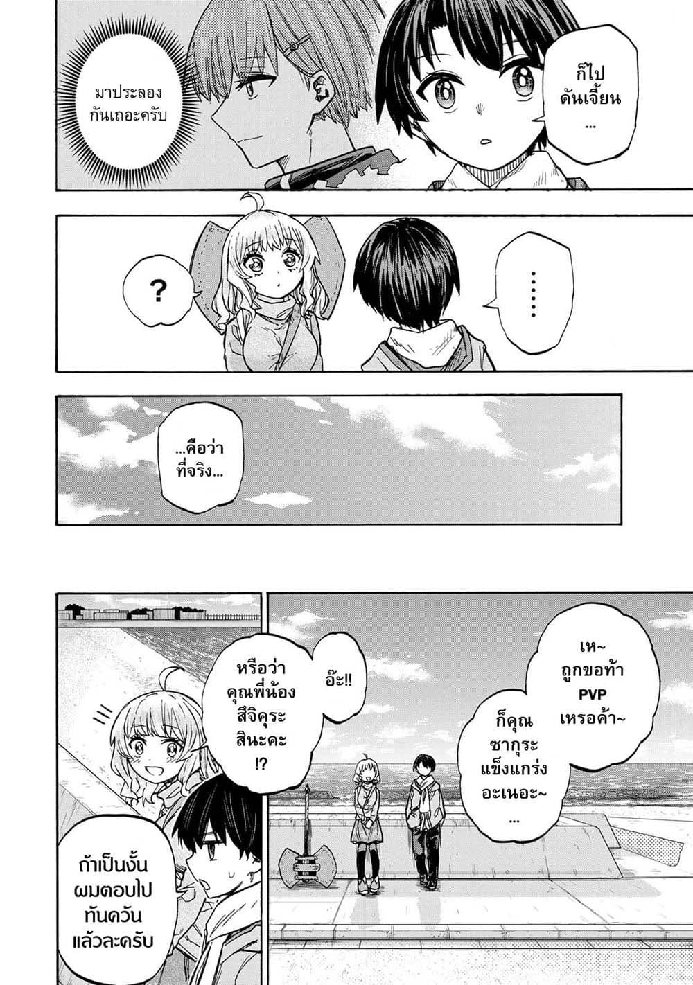 Saikyou de Saisoku no Mugen Level Up Chap 17 - Next Chap 18
