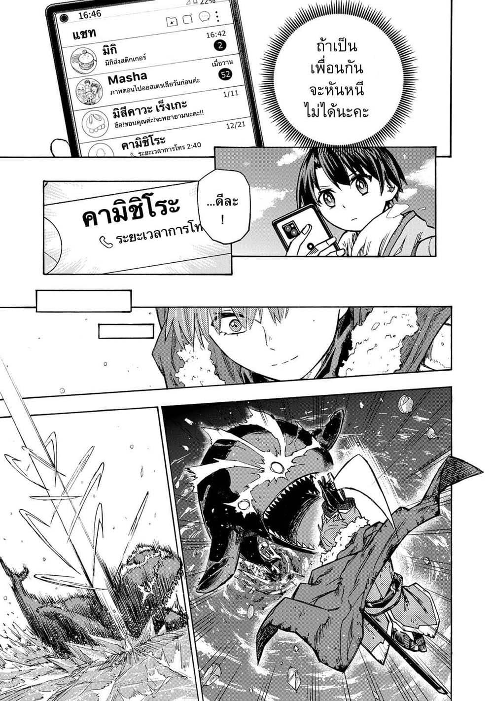 Saikyou de Saisoku no Mugen Level Up Chap 17 - Next Chap 18