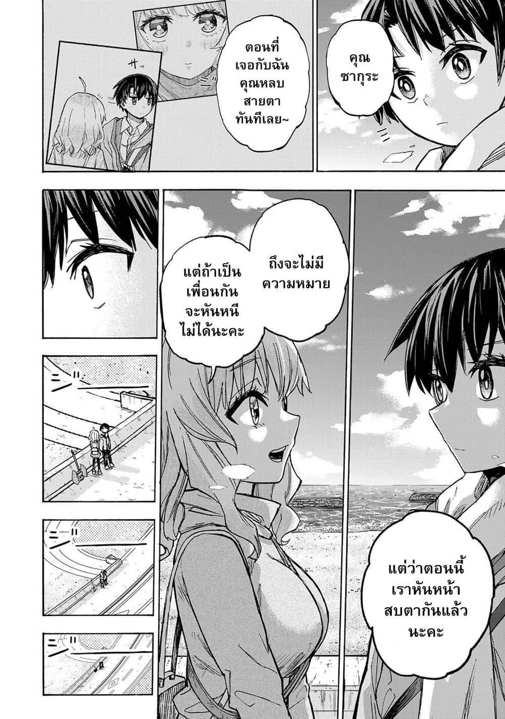 Saikyou de Saisoku no Mugen Level Up Chap 17 - Next Chap 18