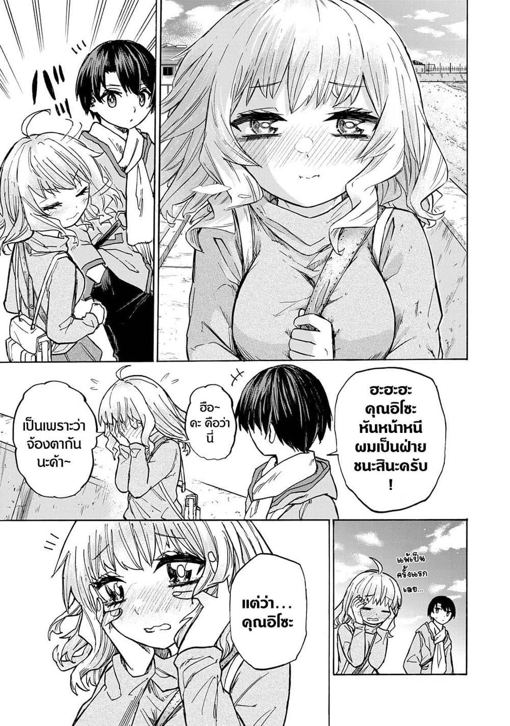 Saikyou de Saisoku no Mugen Level Up Chap 17 - Next Chap 18