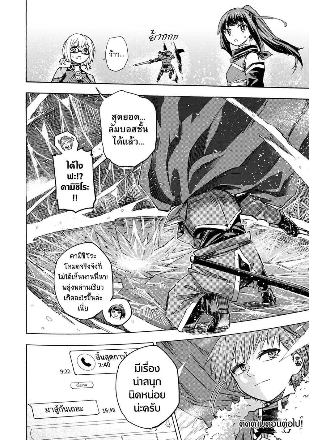 Saikyou de Saisoku no Mugen Level Up Chap 17 - Next Chap 18