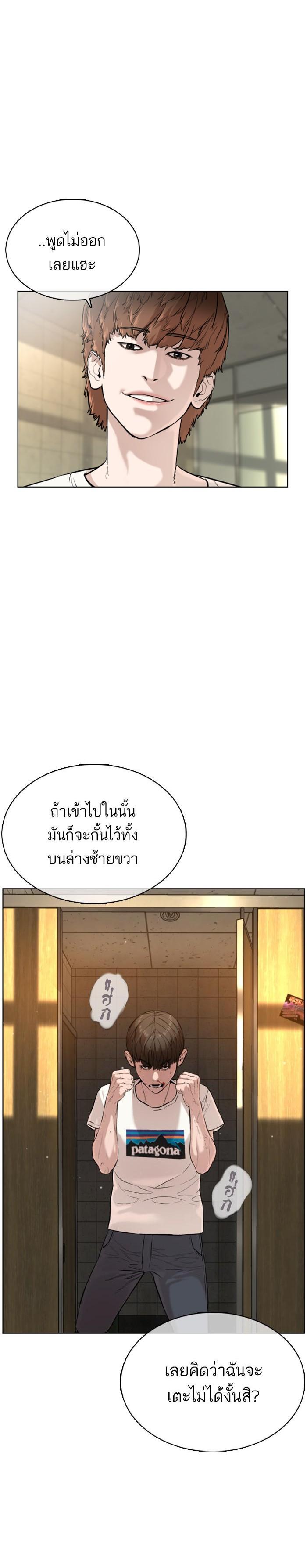 How to Fight นักสู้ทูปเบอร์ Chap 18 - Next Chap 19