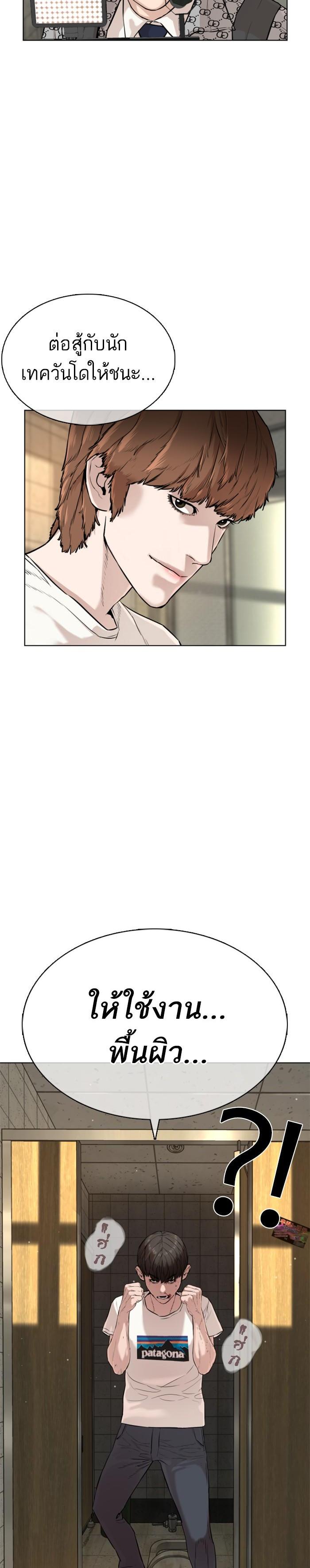 How to Fight นักสู้ทูปเบอร์ Chap 18 - Next Chap 19