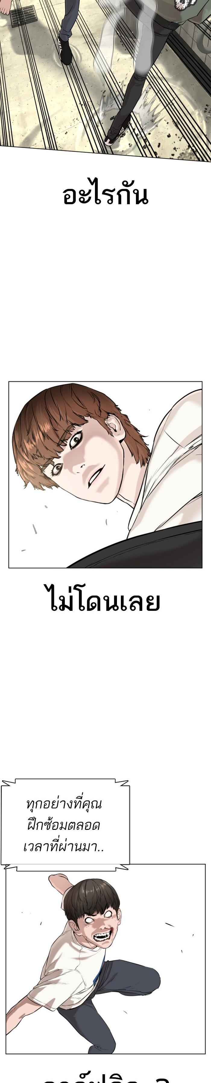 How to Fight นักสู้ทูปเบอร์ Chap 18 - Next Chap 19