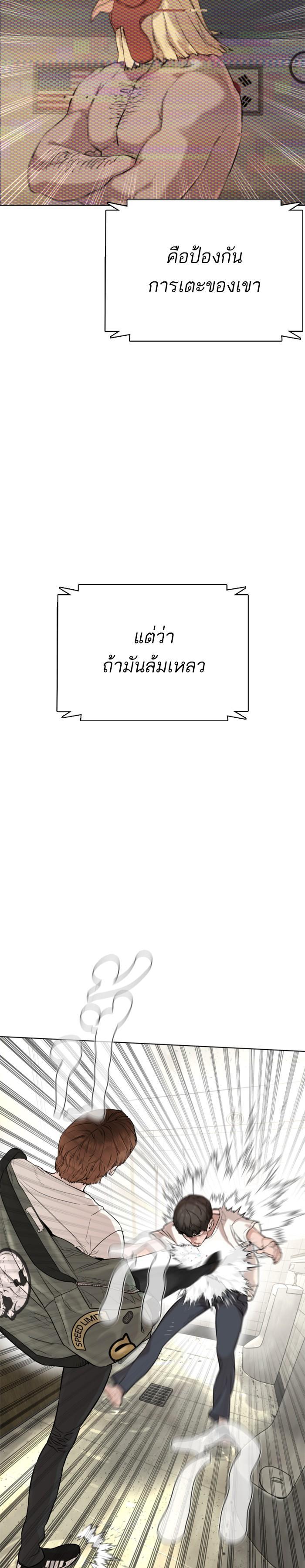 How to Fight นักสู้ทูปเบอร์ Chap 18 - Next Chap 19