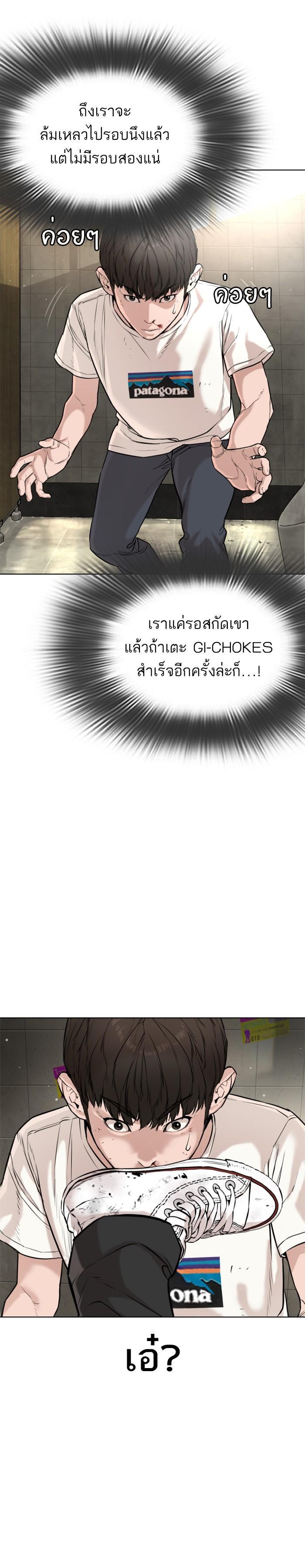 How to Fight นักสู้ทูปเบอร์ Chap 18 - Next Chap 19