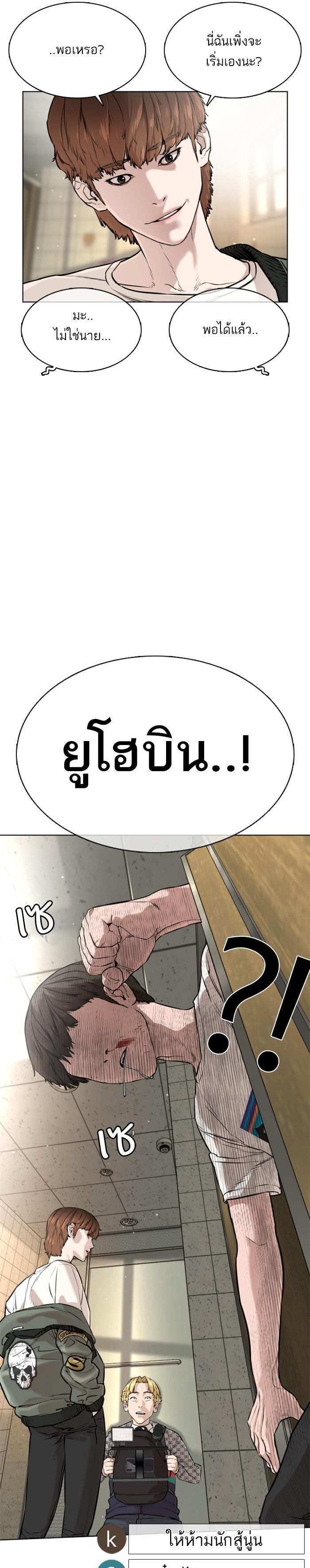 How to Fight นักสู้ทูปเบอร์ Chap 18 - Next Chap 19