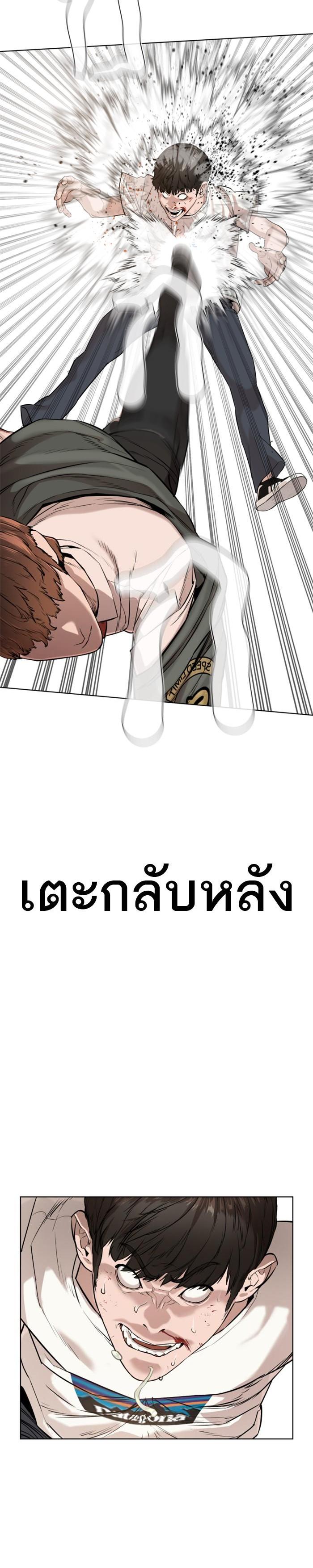 How to Fight นักสู้ทูปเบอร์ Chap 18 - Next Chap 19