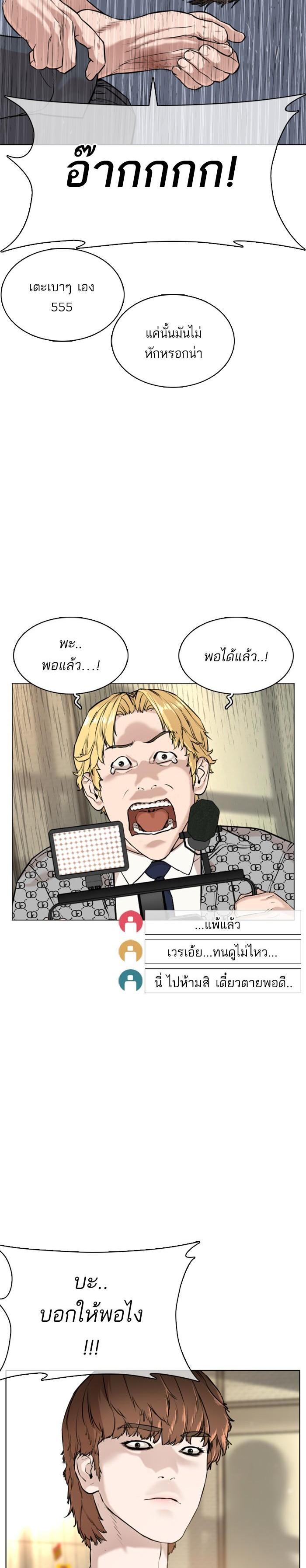 How to Fight นักสู้ทูปเบอร์ Chap 18 - Next Chap 19