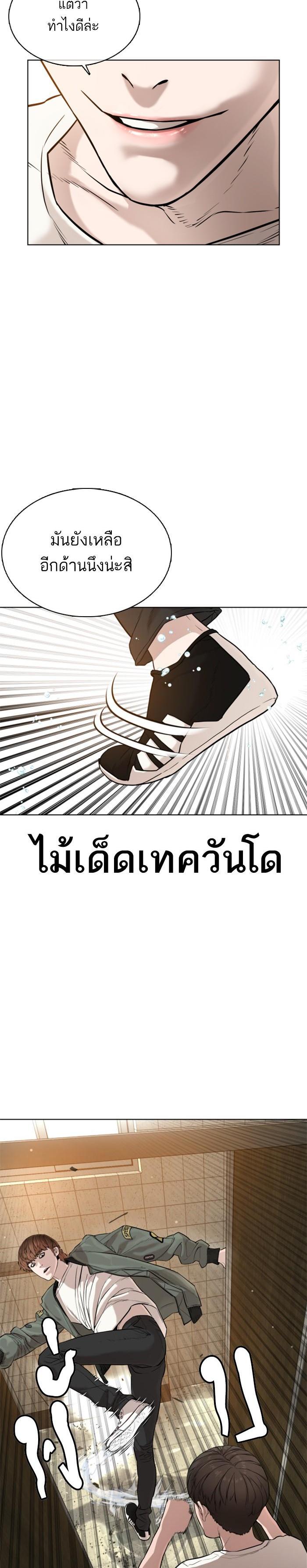 How to Fight นักสู้ทูปเบอร์ Chap 18 - Next Chap 19