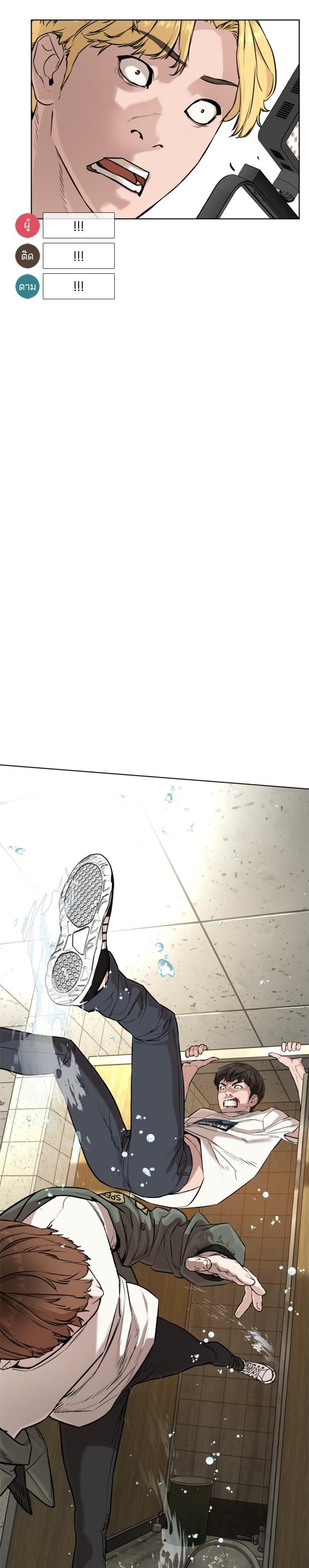 How to Fight นักสู้ทูปเบอร์ Chap 18 - Next Chap 19