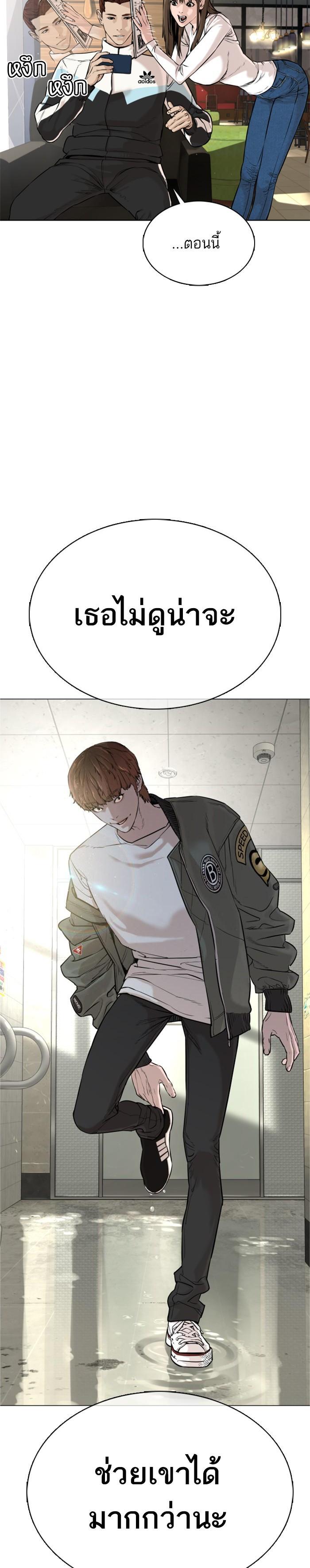 How to Fight นักสู้ทูปเบอร์ Chap 18 - Next Chap 19