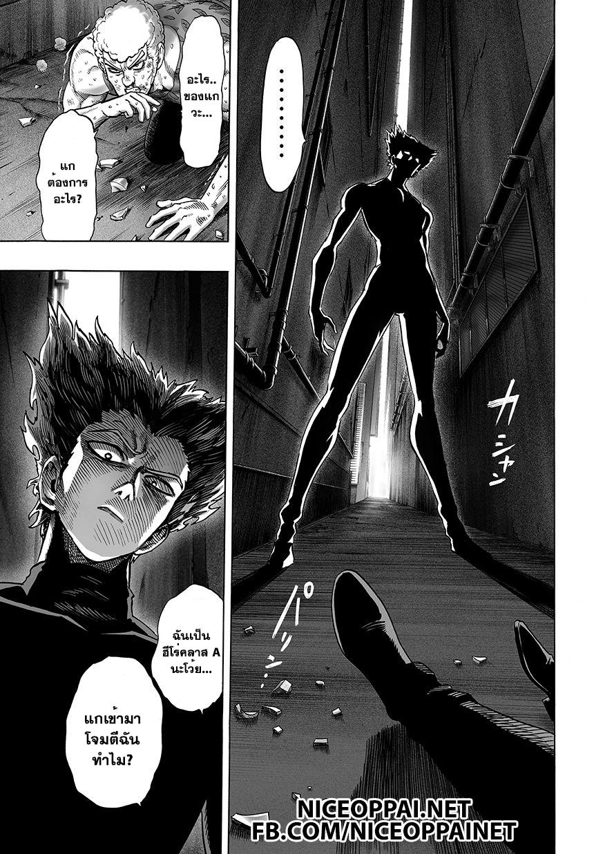 One Punch Man Chap 44.2 - Next Chap 45.2