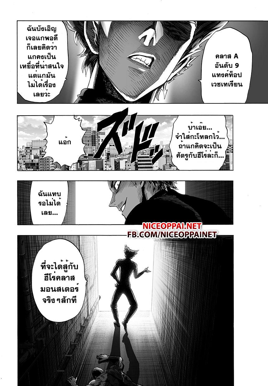 One Punch Man Chap 44.2 - Next Chap 45.2