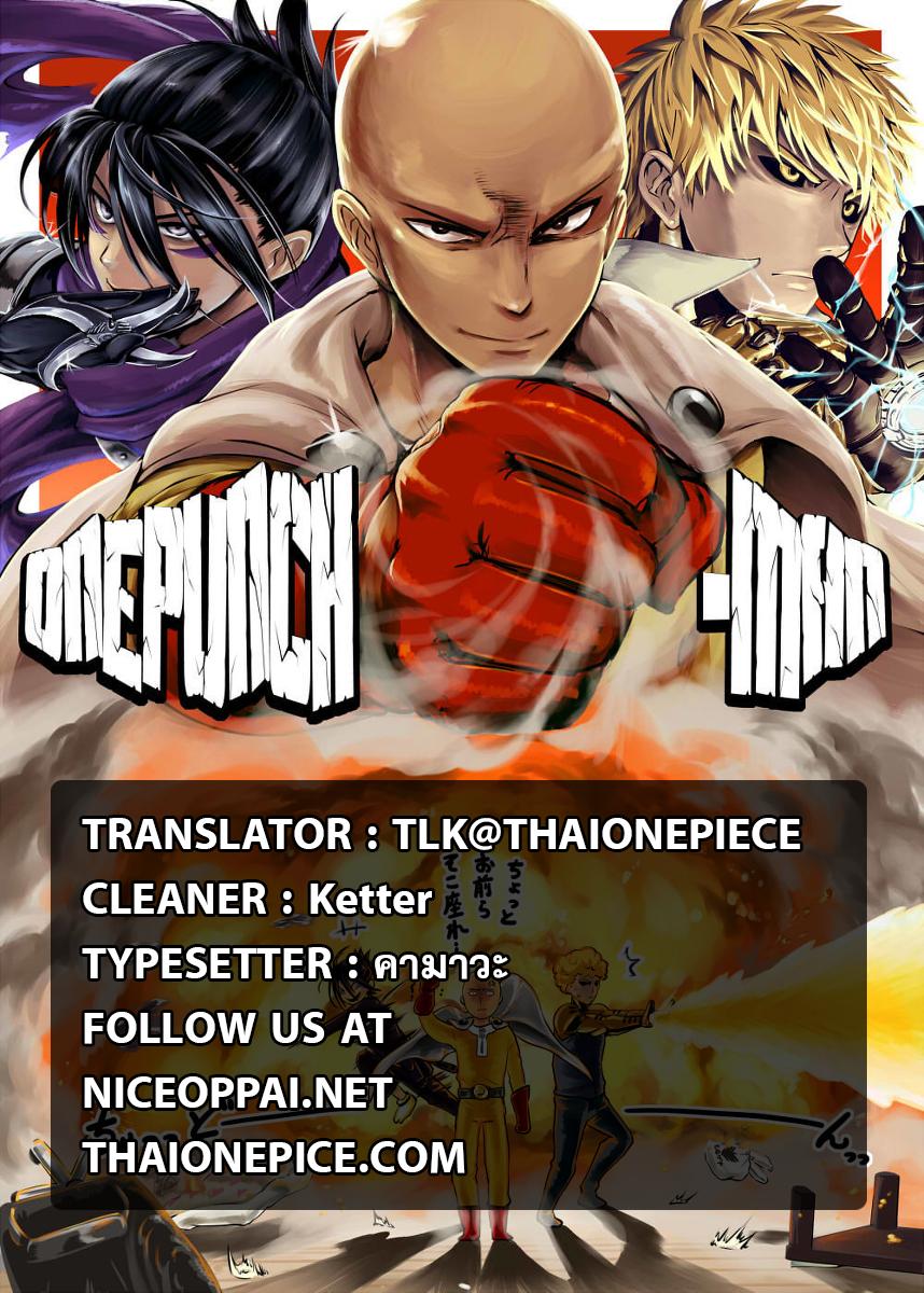 One Punch Man Chap 44.2 - Next Chap 45.2
