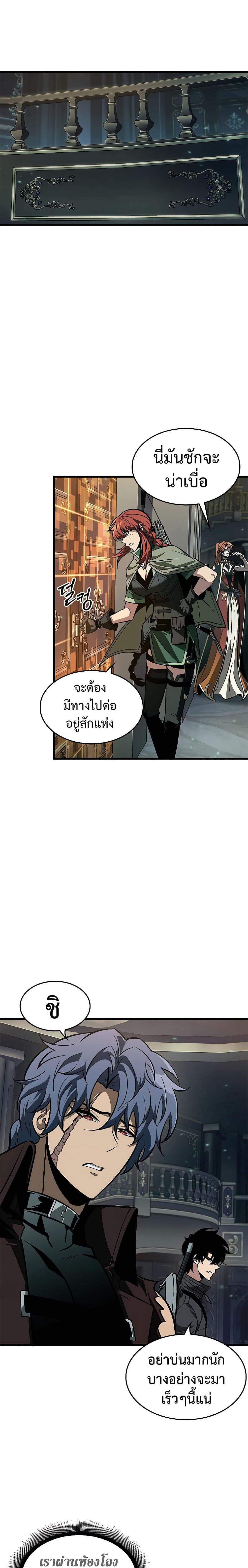 Pick Me Up, Infinite Gacha Chap 68 - Next Chap 69