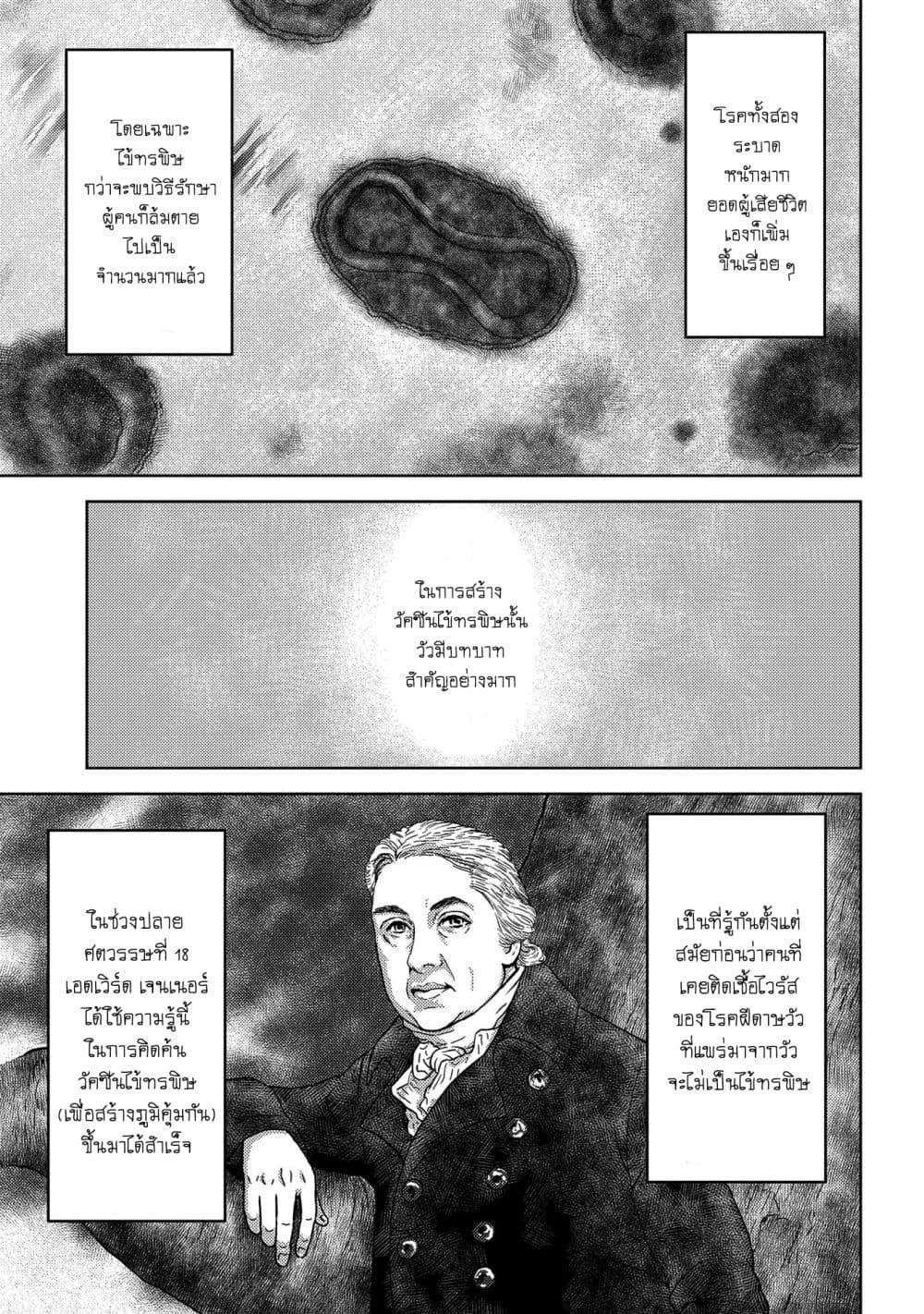 Sengoku Komachi Kuroutan: Noukou Giga Chap 30 - Next Chap 31