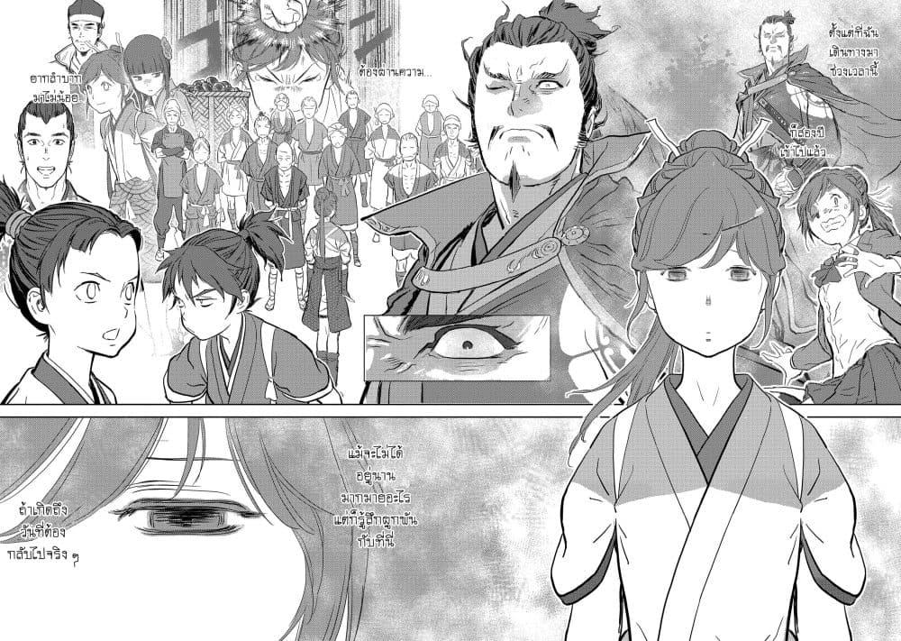 Sengoku Komachi Kuroutan: Noukou Giga Chap 30 - Next Chap 31