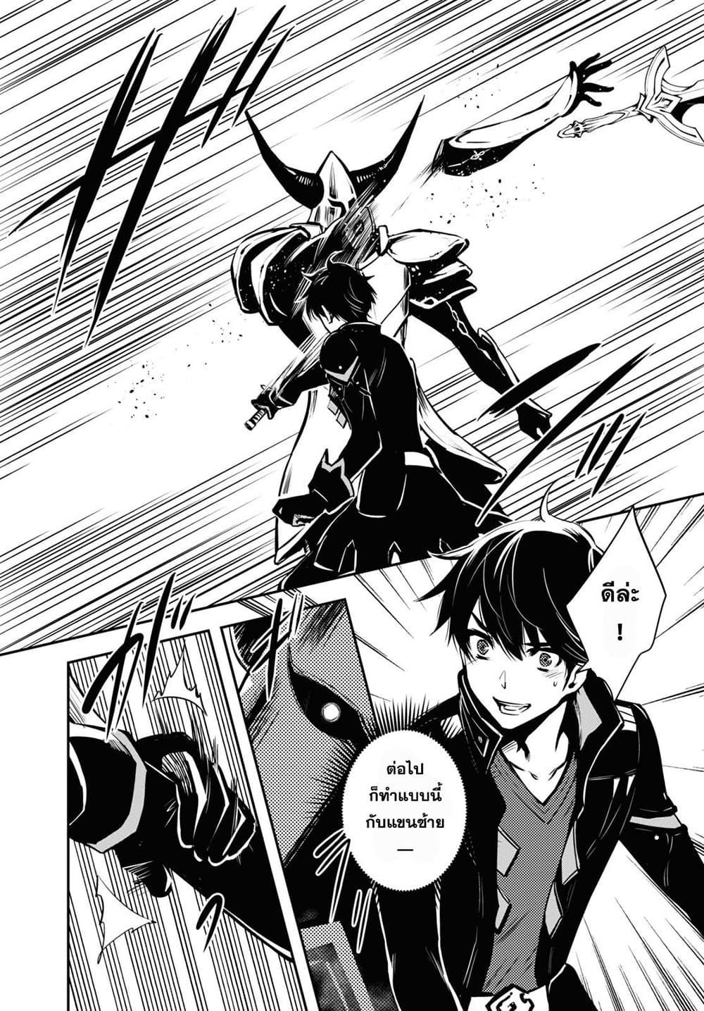 Sekai Saisoku no Level Up! Chap 7 - Next Chap 8