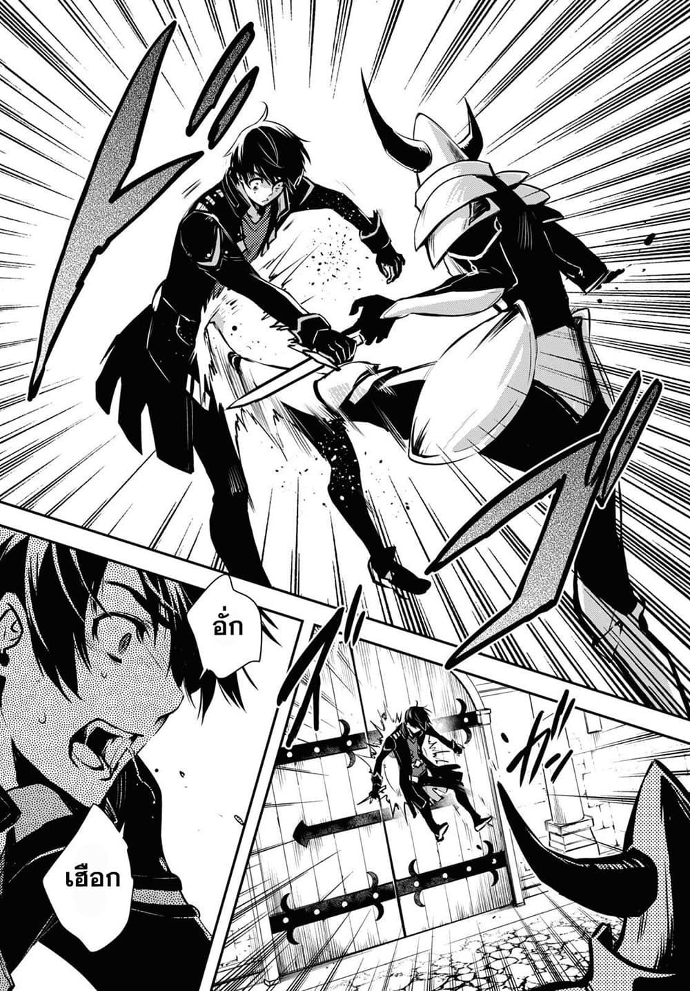 Sekai Saisoku no Level Up! Chap 7 - Next Chap 8