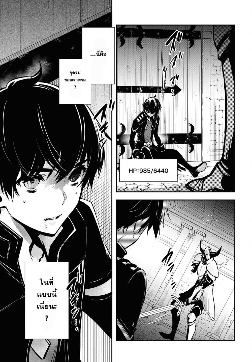 Sekai Saisoku no Level Up! Chap 7 - Next Chap 8