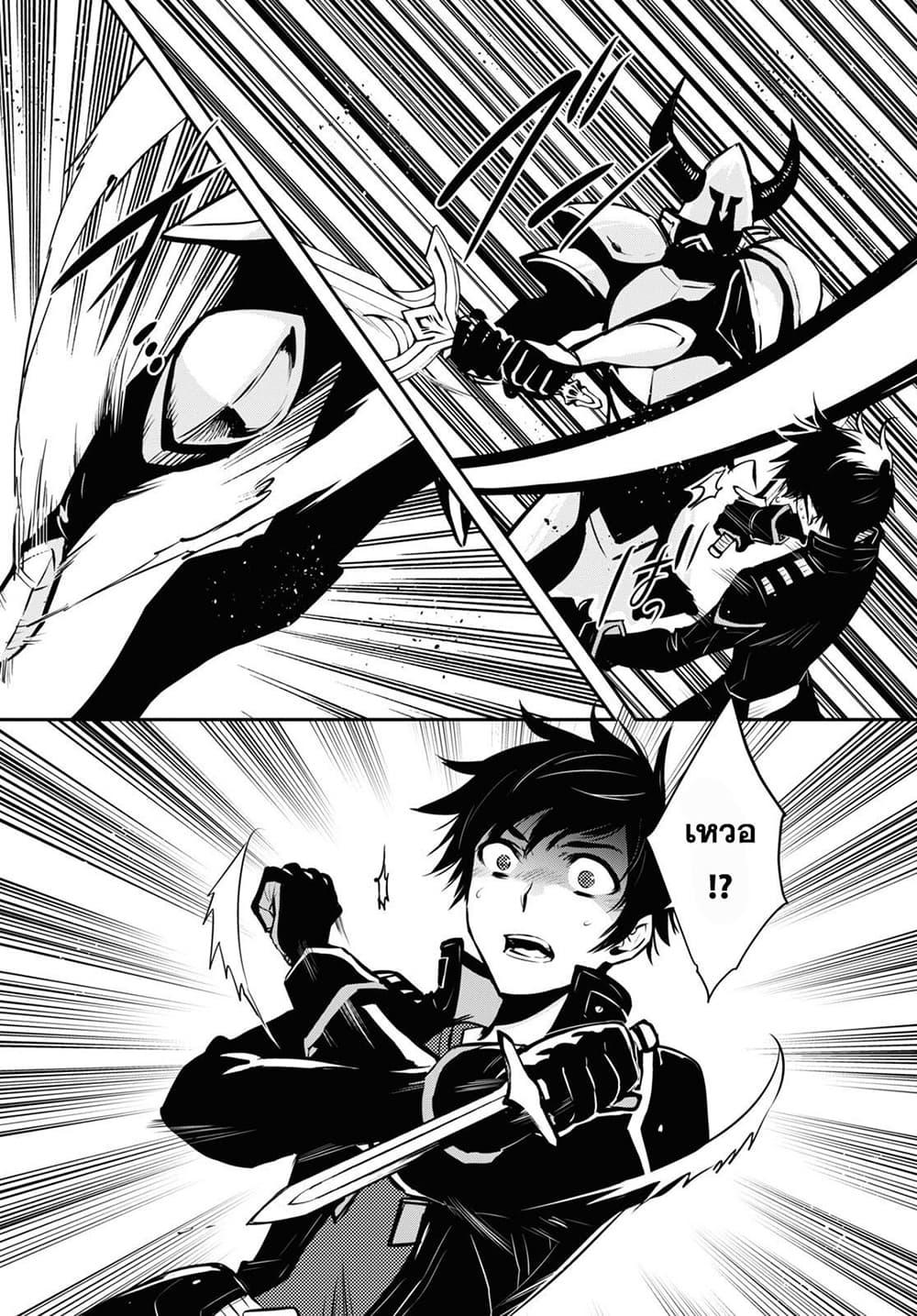 Sekai Saisoku no Level Up! Chap 7 - Next Chap 8