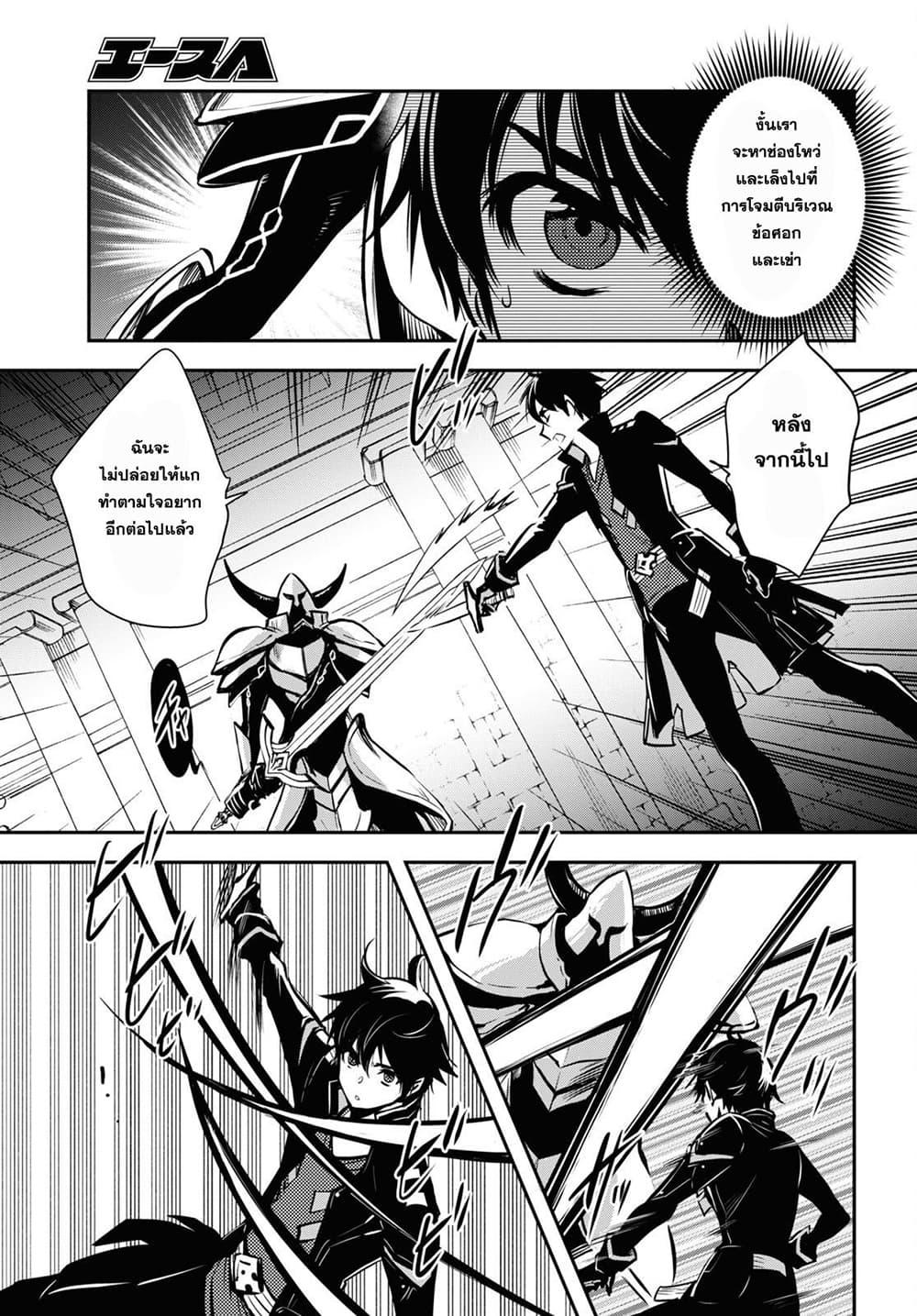 Sekai Saisoku no Level Up! Chap 7 - Next Chap 8