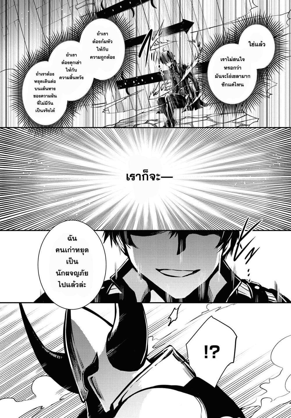 Sekai Saisoku no Level Up! Chap 7 - Next Chap 8