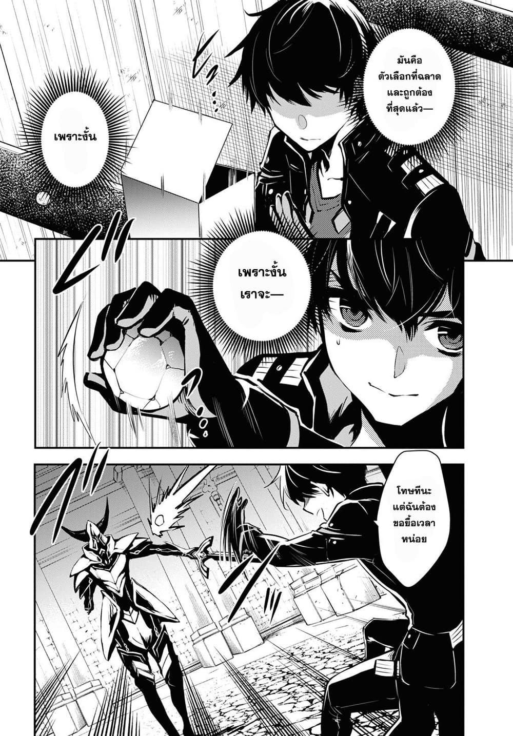 Sekai Saisoku no Level Up! Chap 7 - Next Chap 8