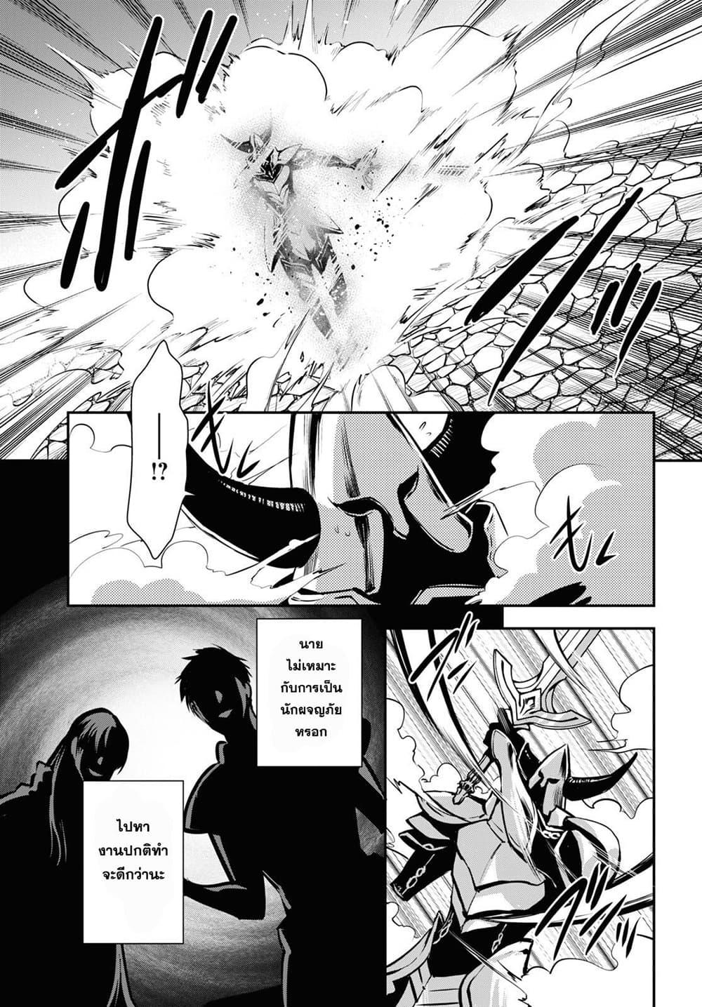 Sekai Saisoku no Level Up! Chap 7 - Next Chap 8