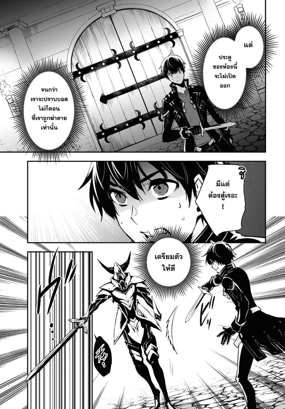 Sekai Saisoku no Level Up! Chap 7 - Next Chap 8