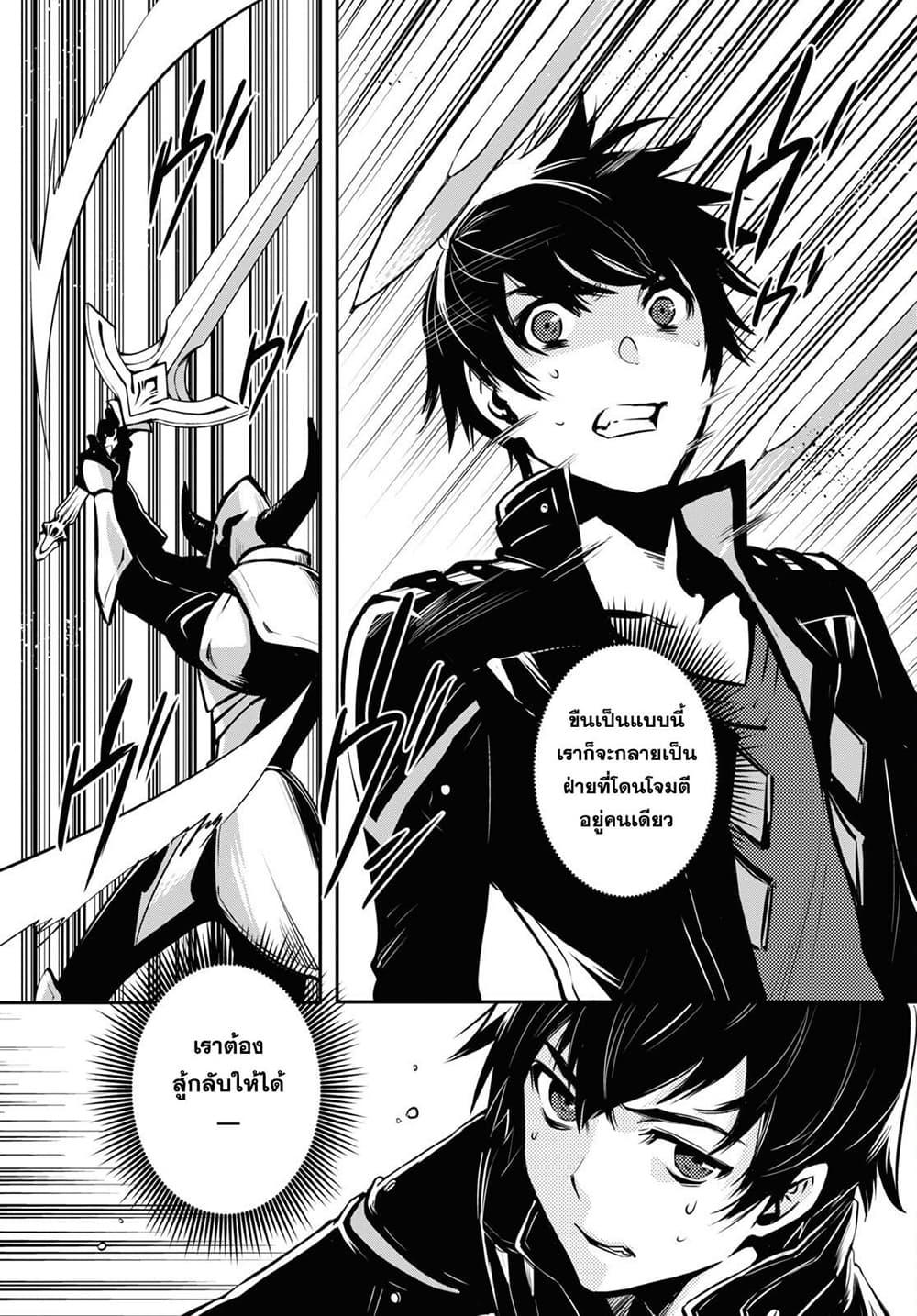 Sekai Saisoku no Level Up! Chap 7 - Next Chap 8