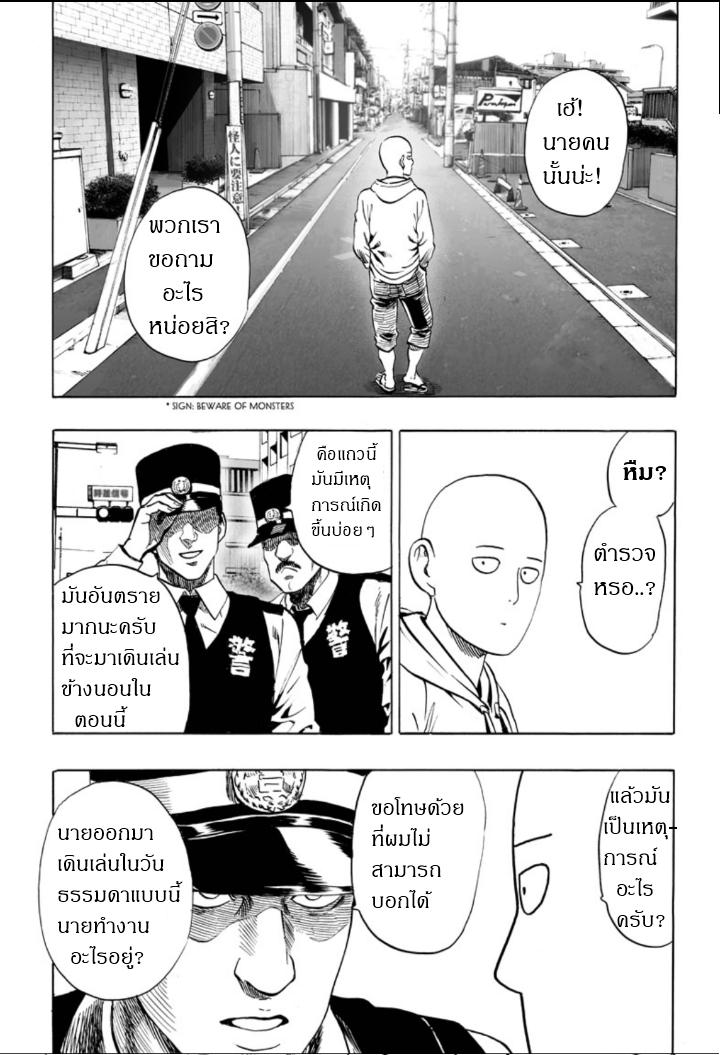 One Punch Man Chap 29.5 - Next Chap 30.5