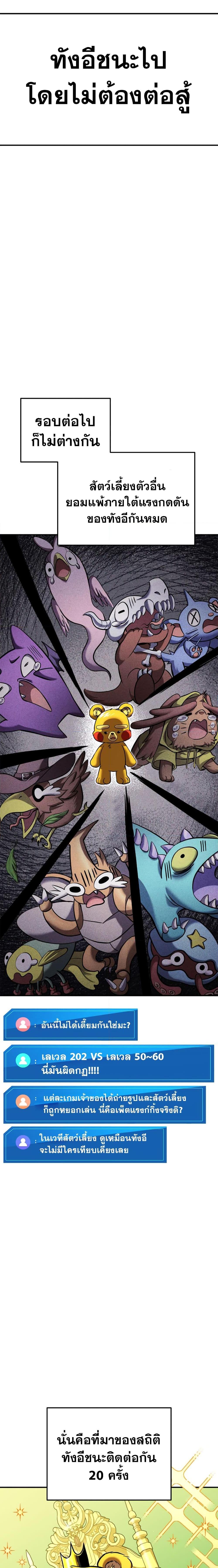 Ranker’s Return (Remake) Chap 113 - Next Chap 114