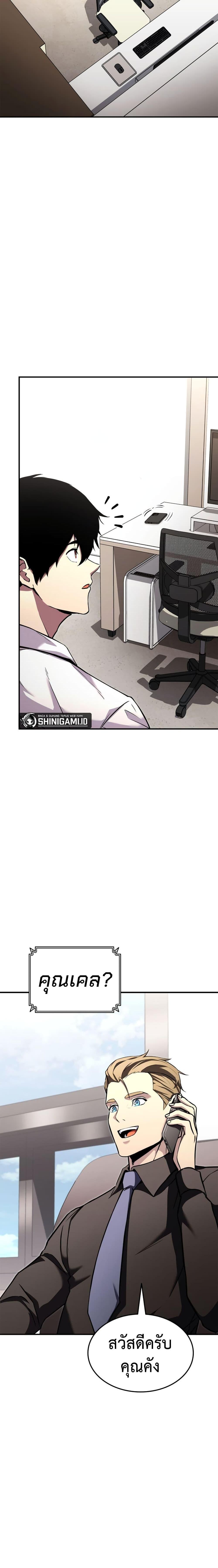 Ranker’s Return (Remake) Chap 113 - Next Chap 114