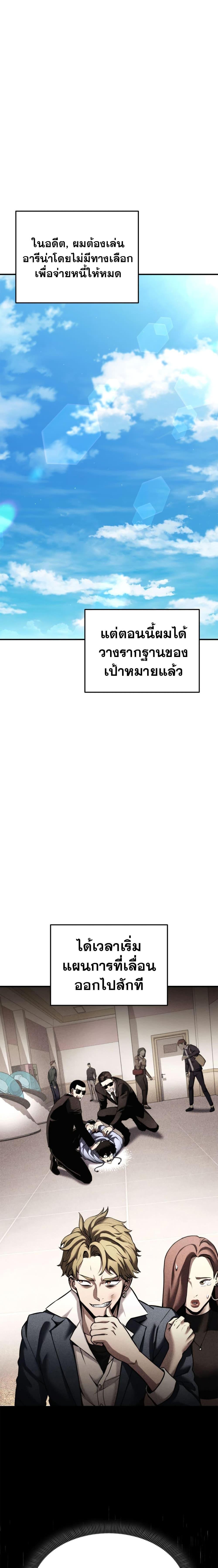 Ranker’s Return (Remake) Chap 113 - Next Chap 114