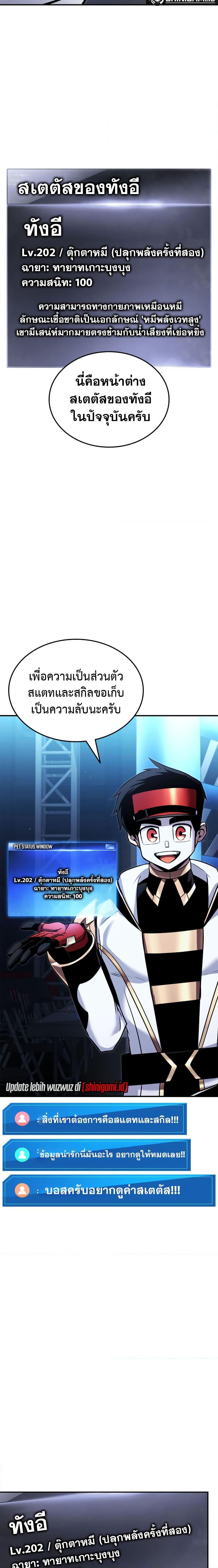Ranker’s Return (Remake) Chap 113 - Next Chap 114