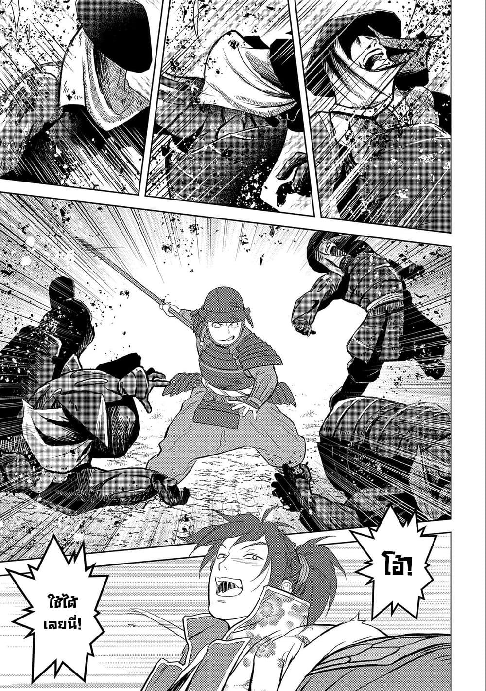 Sengoku Komachi Kuroutan: Noukou Giga Chap 39 - Next Chap 40