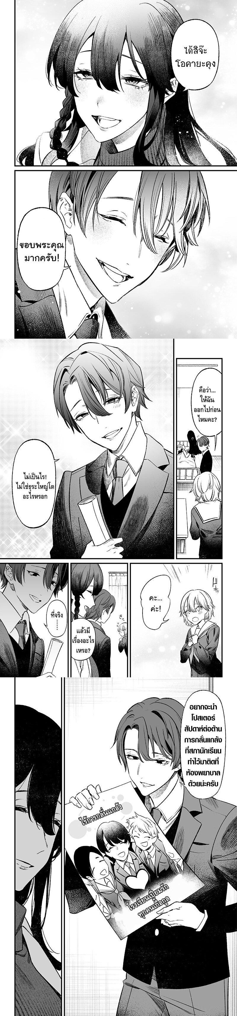 Maria no Danzai Chap 2 - Next Chap 3