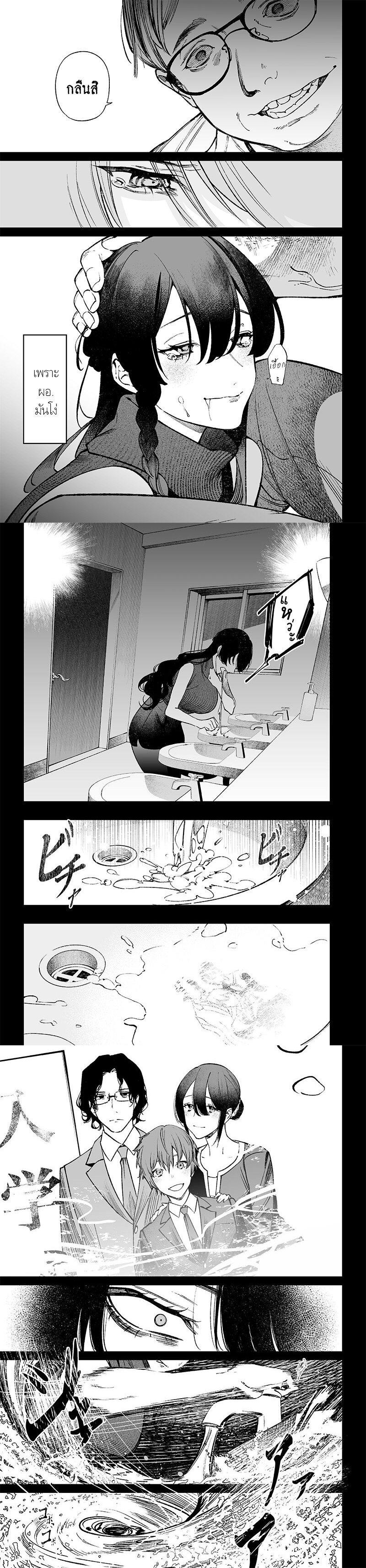 Maria no Danzai Chap 2 - Next Chap 3