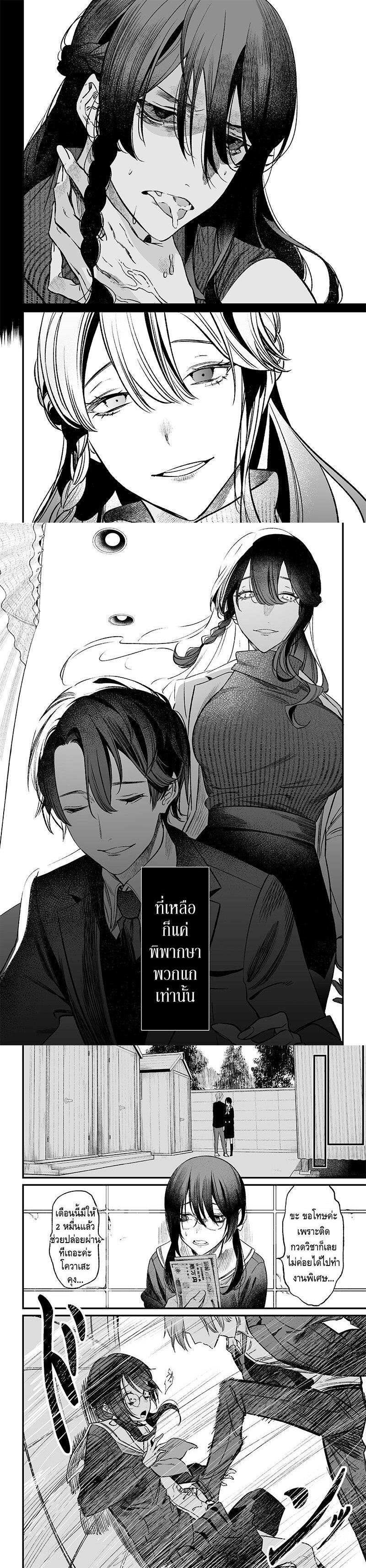 Maria no Danzai Chap 2 - Next Chap 3